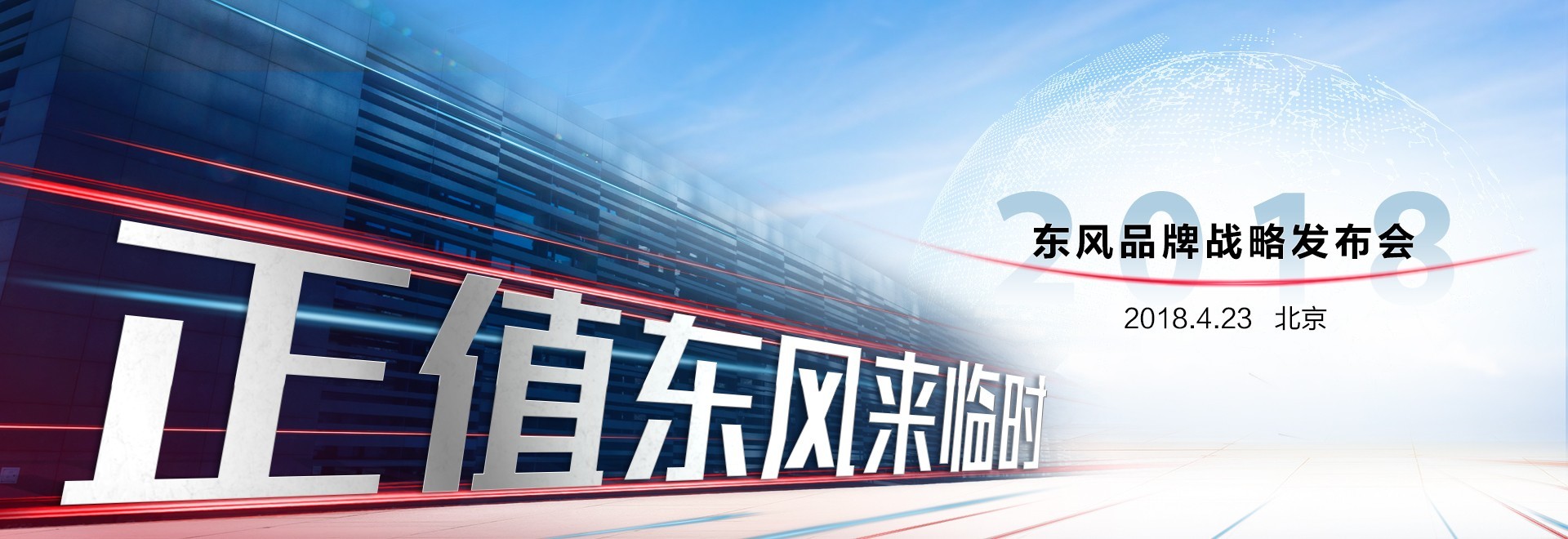 彩神8争霸品牌战略发布会