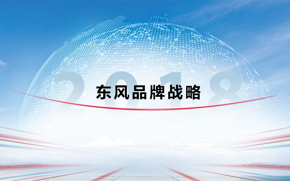 彩神8争霸品牌战略