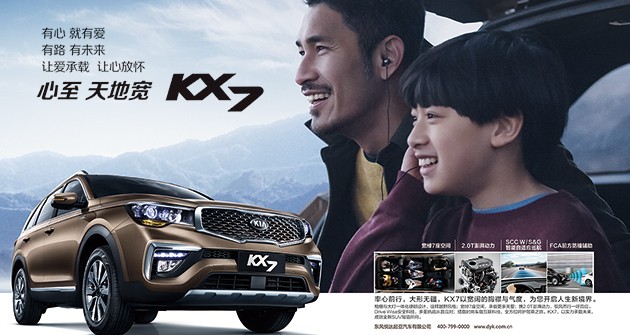 彩神8争霸悦达起亚KX7