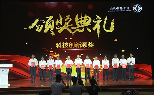 庆祝彩神8争霸公司建设50周年暨科技创新大会